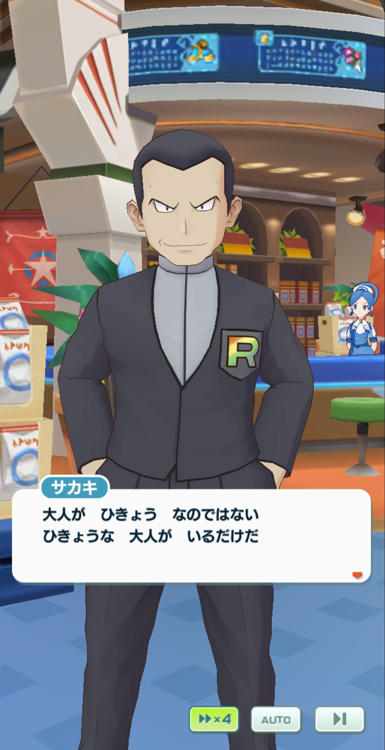 ゆき こおりタイプが弱点じゃなくなってウキウキで氷河エリアではしゃいでる伝説のポケモンを捕獲しようと襲いかかる無粋なトレーナーたちが居るらしい 天空を統べる竜 ヒガナ レックウザ を攻略する ポケモンマスターズ 13 ポケマス ポケモンマスターズ