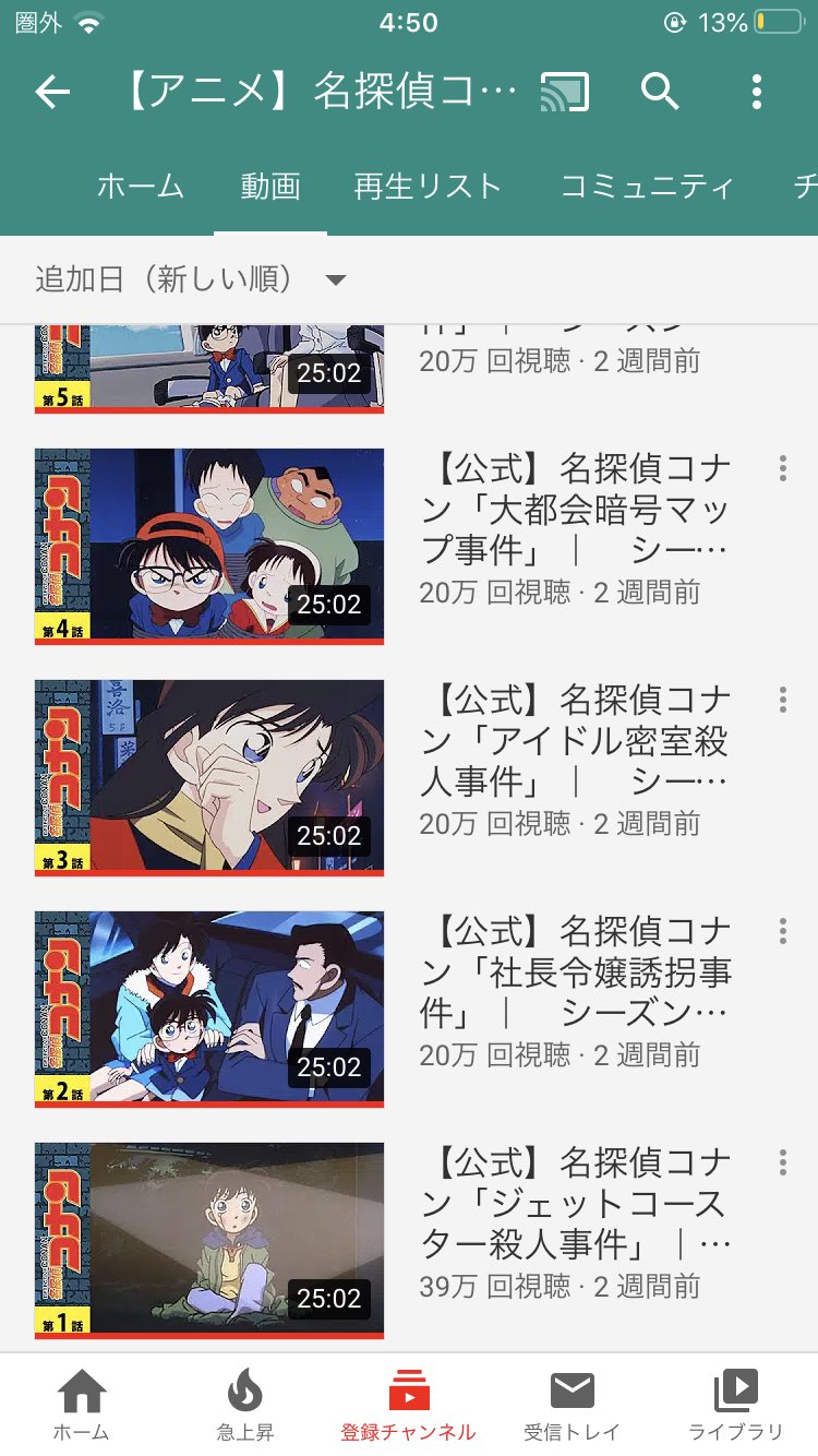 たくみ 夜中の0時からずっとyoutubeで名探偵コナンのアニメ 見てる 最高 今10話まで見た 前から有るの知ってたけど後回しにしてた 一気見 今年は毎日名探偵コナンのアニメ見そう T Co Oquiper7ms Twitter