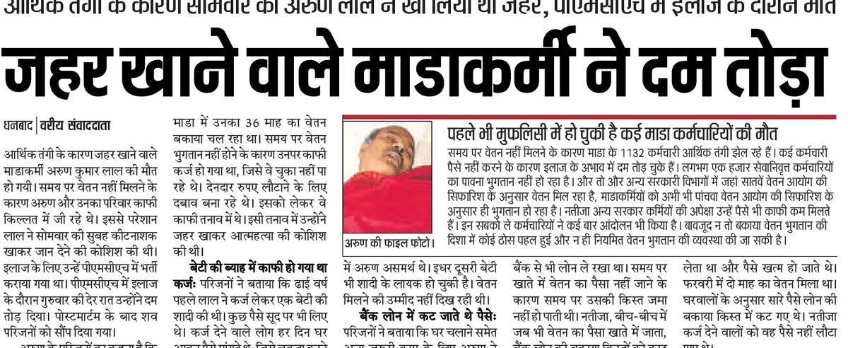 MADA_DHANBAD's tweet photo. @HemantSorenJMM https://t.co/x3yEp3JjmB
