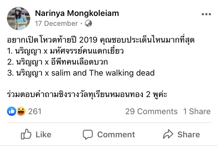 พี่เขาวอร์กับทุกคนมาแล้วอะ ฮือออ ชอบบบบ 😂
#saveNarinya