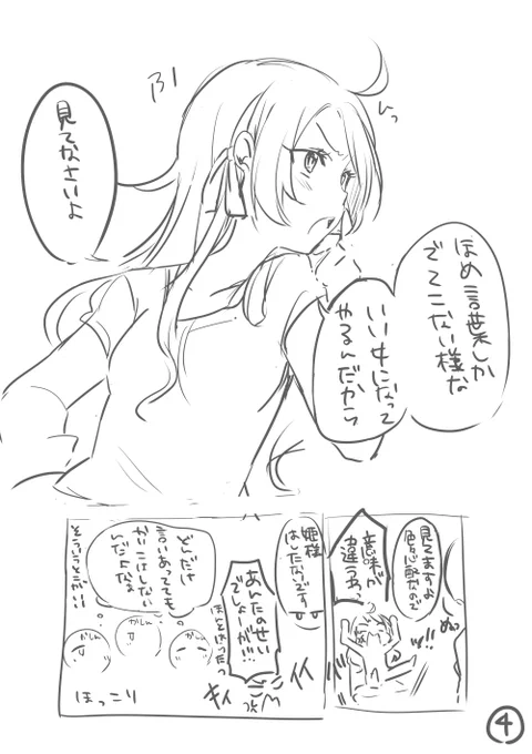 没ネーム供養(オチだけ) 