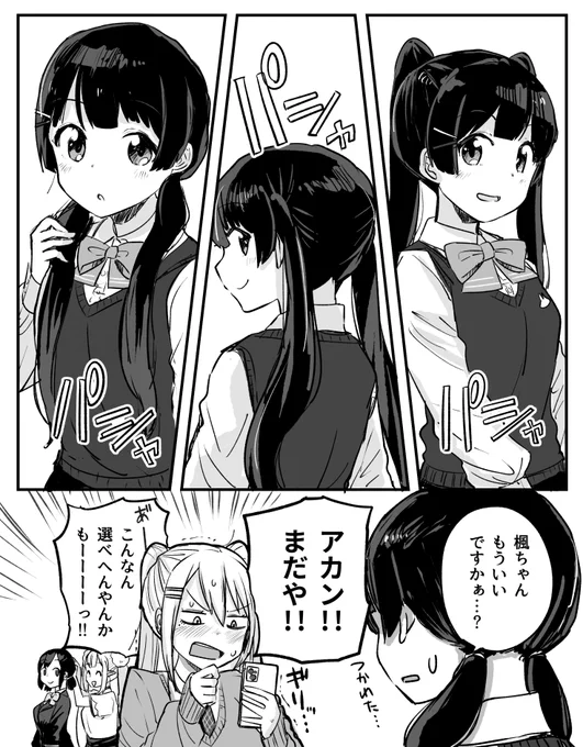 間に合わなかったけどええねん
#ツインテールの日 #みとあーと 