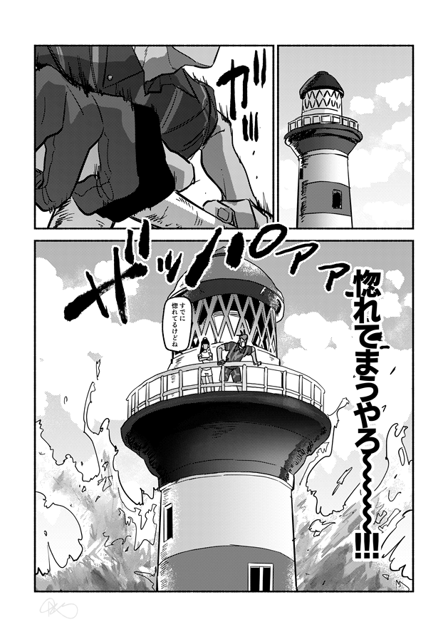 あと一歩なキバダン ※主ダ漫画の続き 