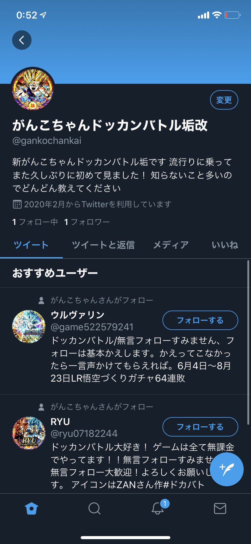 Follow がんこちゃん S Gankochannet Latest Tweets Twitter