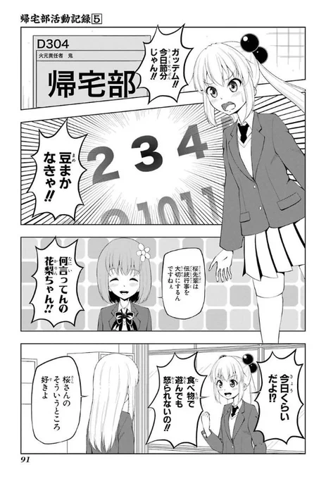 オタク、このツイートへのリプライで61話の続き貼っとけよな(^o^) 
