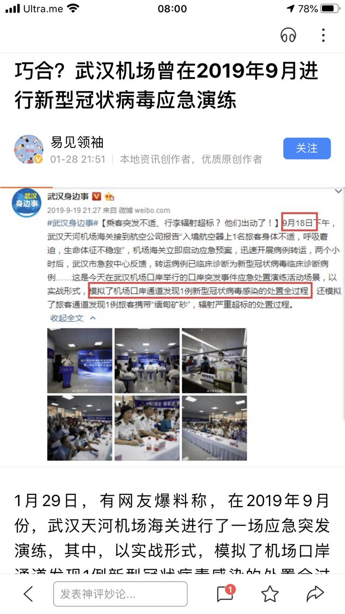 Uzivatel 财经冷眼na Twitteru 爆发前3个月武汉进行冠状病毒防扩散演习 去年9月18日 武汉军运会前 武汉天河机场进行冠状病毒扩散演习 官媒都有报道 说明中共对武汉发生冠状病毒泄露有所预料 提前进行演习防备 只是没有想到爆发这么快 导致现在无法收场 Uzivatel 财经冷眼na Twitteru 爆发前3个月武汉进行冠状病毒防扩散演习 去年9月18日 武汉军运会前 武汉天河机场进行冠状病毒扩散演习 官媒都有报道 说明中共对武汉发生冠状病毒泄露有所预料 提前进行演习防备 只是没有想到爆发这么快 导致现在无法收场