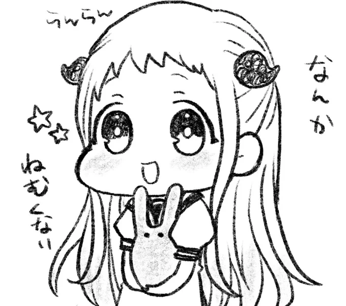 おやすみなさい 