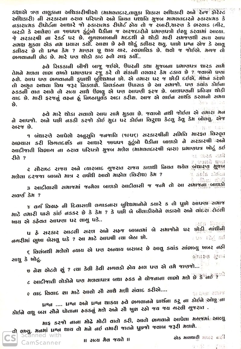 sindhal_rajesh's tweet photo. #Savegirtribes
@MundaArjun @vijayrupanibjp @Nitinbhai_Patel @rashtrapatibhvn @VPSecretariat @PradipsinhGuj @scigovin @JPNadda @AmitShah @narendramodi @i_DrRajulDesai @imBhupendrasinh @BJP4Gujarat @jitu_vaghani @CMOGuj @Ganpatsinhv @HMOIndia @rajeshchudasma @PoonambenMaadam https://t.co/szqUUgZFvQ