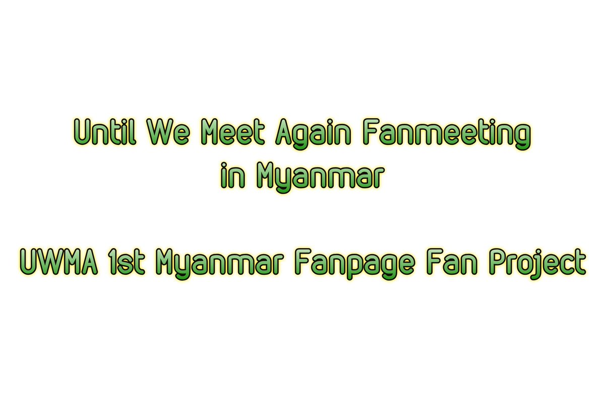 Until1st's tweet photo. 📣Attention Please📣
UWMA FM in Myanmarအတွက် Adminတို့မှာFan projectရှိပါတယ်
Adminတို့အနေနဲ့ Decoration အပိုင်းကိုလုပ်ပေးဖို့စဉ်းစားထားပါတယ်
ပါဝင်ချင်တဲ့သူများ အမတို့Fan projectမှာပါဝင်ချင်ရင်လာရောက်ဆက်သွယ်လို့ရပါတယ္
Decoractionပိုင်းနဲ့ပက်သတ်တာကို အမတို့ပြန်လည်ရှင်းပြပေးပါ့မယ် https://t.co/p2oXwYhpmP