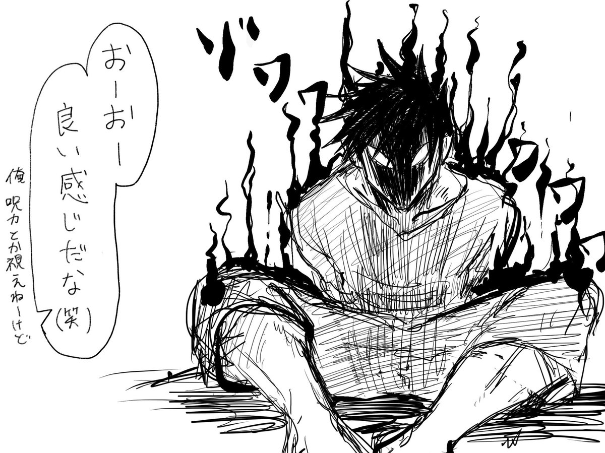 伏黒親子と指シコ 