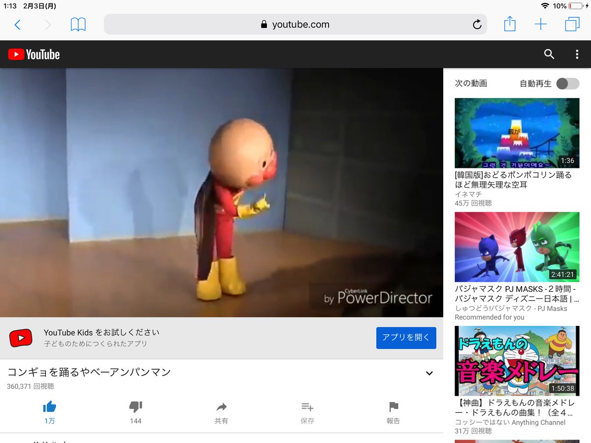 青葉 En Twitter これにyoutube Kidsの広告は流石に草 Youtube アンパンマン コンギョ T Co Tbj0js9cwi Twitter