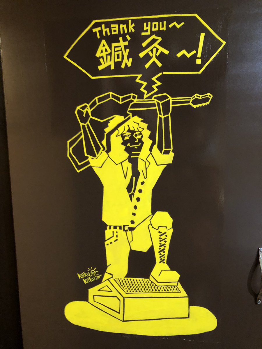 ha7_2buki's tweet photo. つ、つ、ついにROCKな鍼灸院…
完成〜*\(^o^)/*
アーティストでお友だちの「カクカクさん」作🎨🎨🎨 https://t.co/xJwjVpHYXM