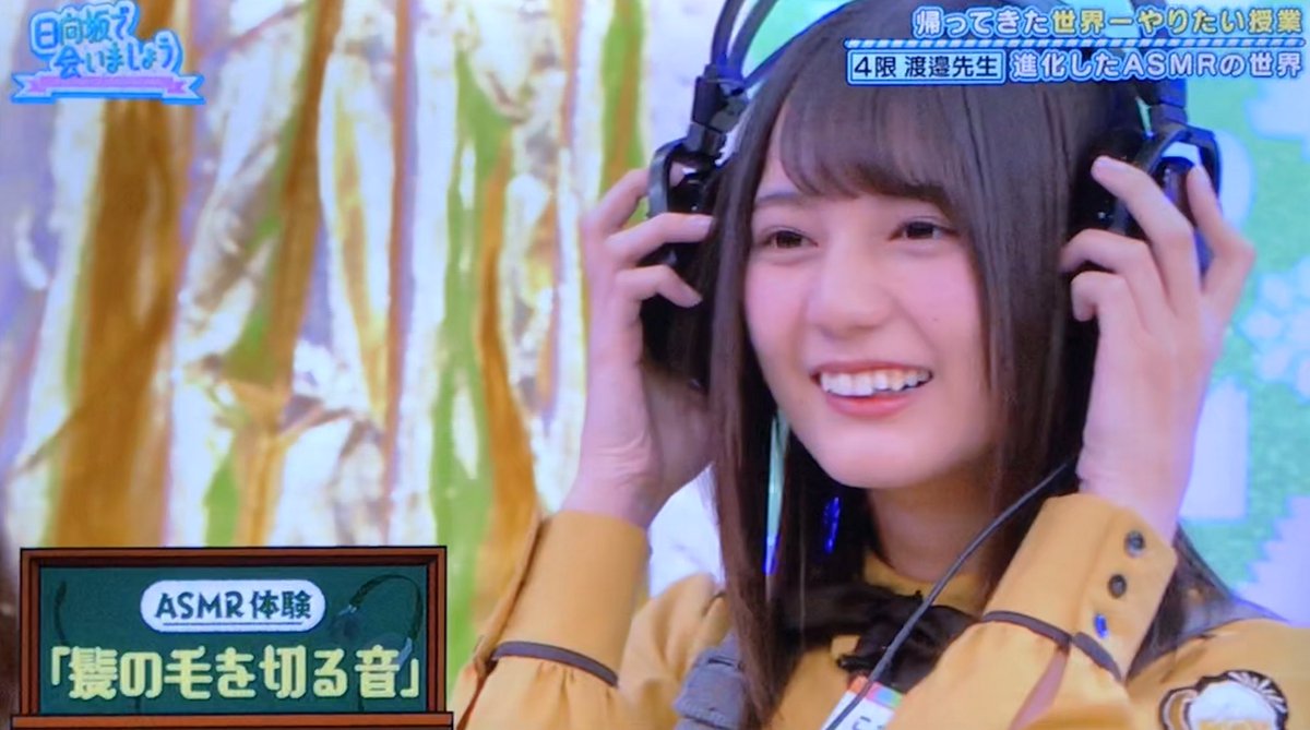 ニョニョ村 ヘッドホン女子いいよね 日向坂で会いましょう 小坂菜緒 ニョニョ村 ヘッドホン女子いいよね 日向坂で会いましょう 小坂菜緒