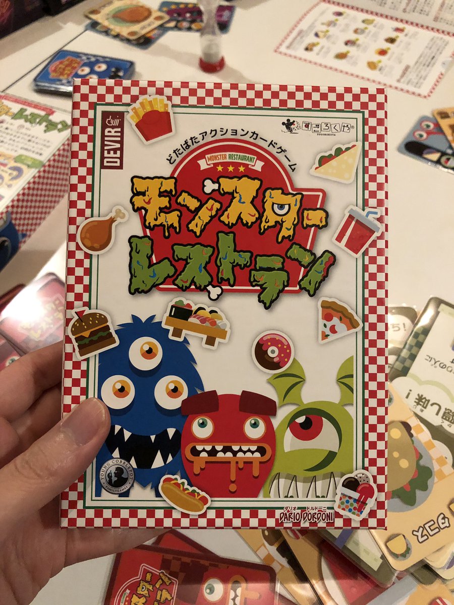 すごろくや モンスターレストラン すごろくやのボードゲーム