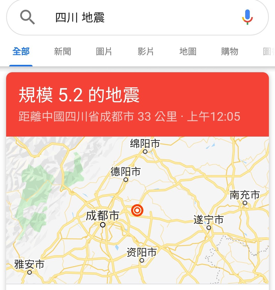 速報 ２月３日０時５分 四川省成都市33kmの地点でマグニチュード5 2の地震が発生