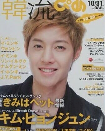 (2020.02.02) Actualización Henecia Japan 

Kim Hyun-joong será portada de la revista "Hanryu Pia" en su edición de Marzo 2020. Han pasado 6 años desde la última vez que salió en ella y contará sobre el nuevo álbum y el tour "Moon, Sun and Your Song".