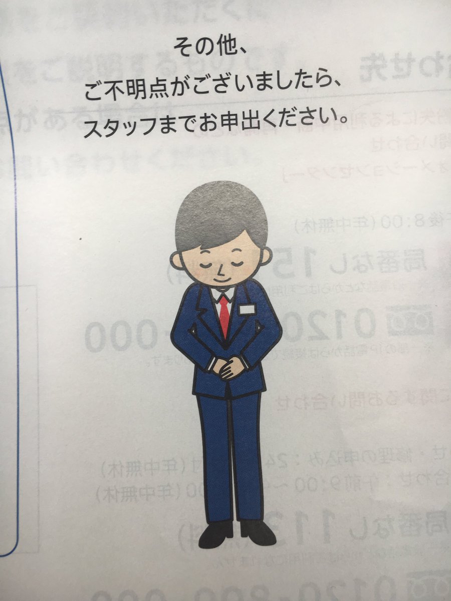 Sousou いらすとや にあるお辞儀は全部日本式