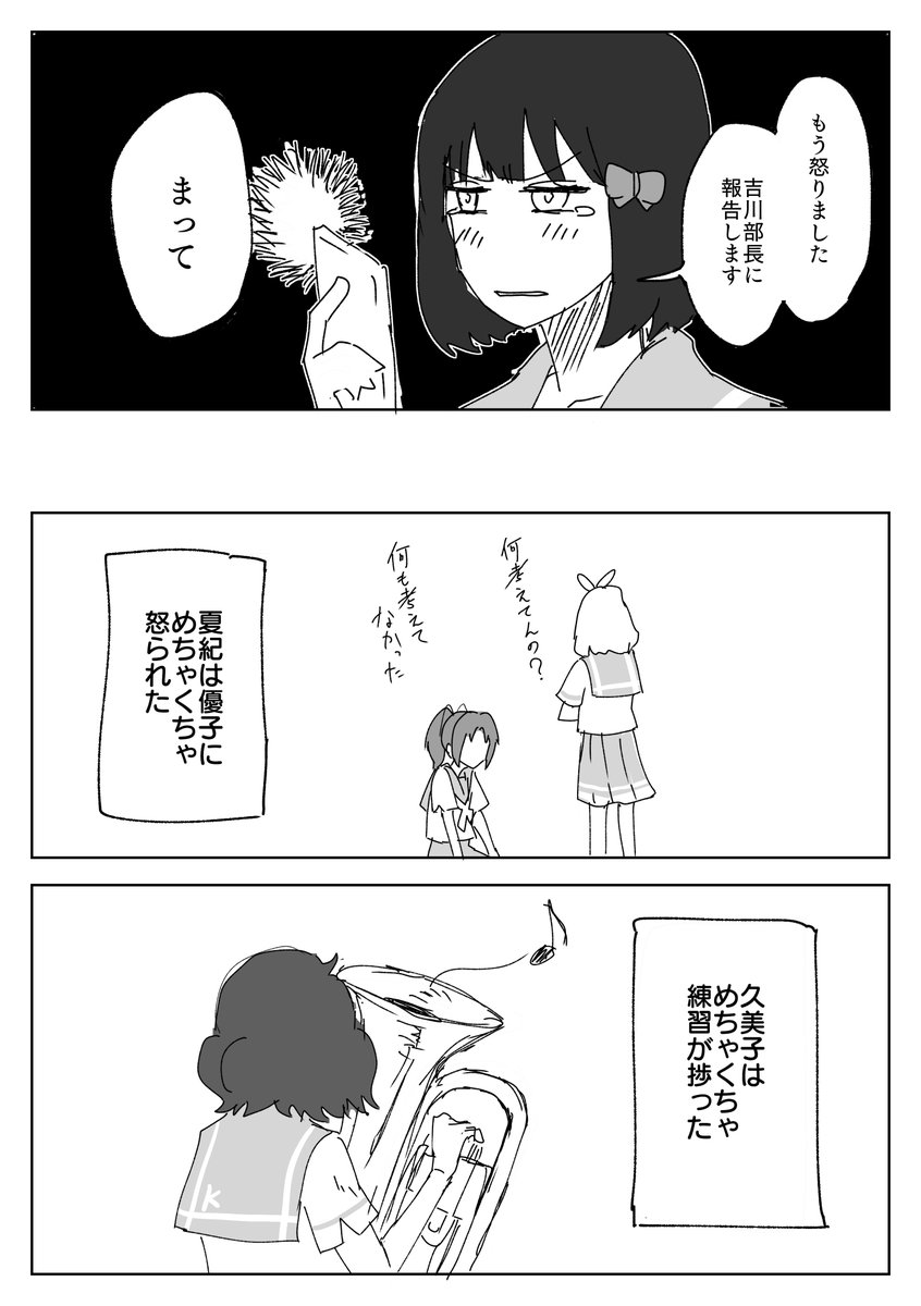 セクハラされる久石奏 