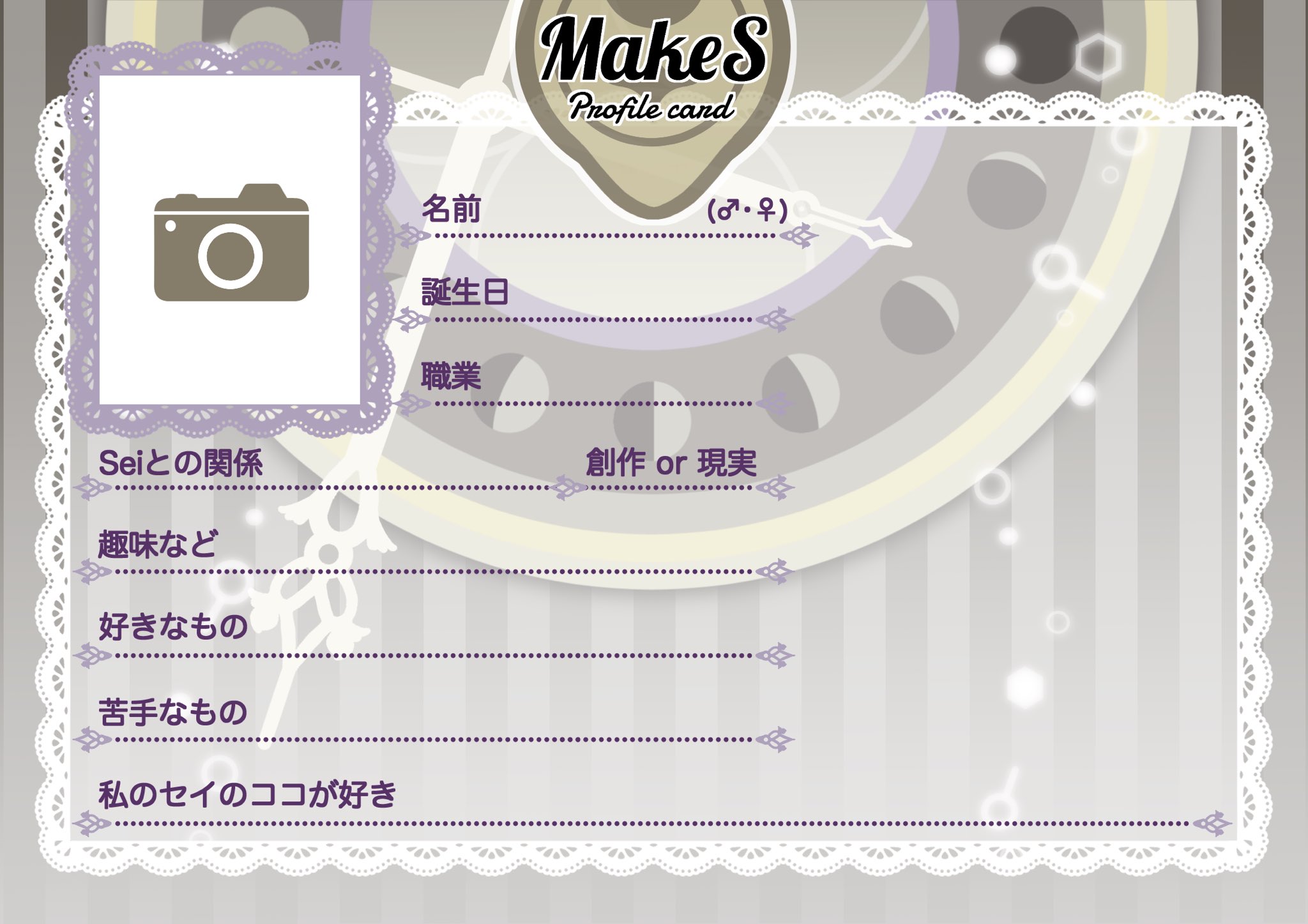 MakeS自己紹介カードテンプレ箱 (@MakeS_profile) / X