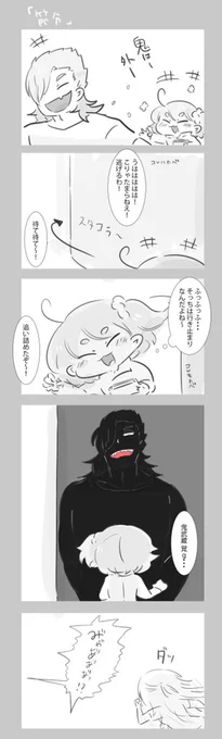 森ぐだの節分
豆だけでは勝てない鬼もいるのだ 