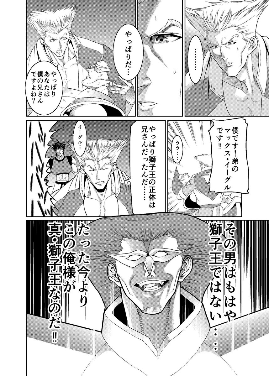 マッスルペイン黒龍 Ryutaosio さんの漫画 12作目 ツイコミ 仮