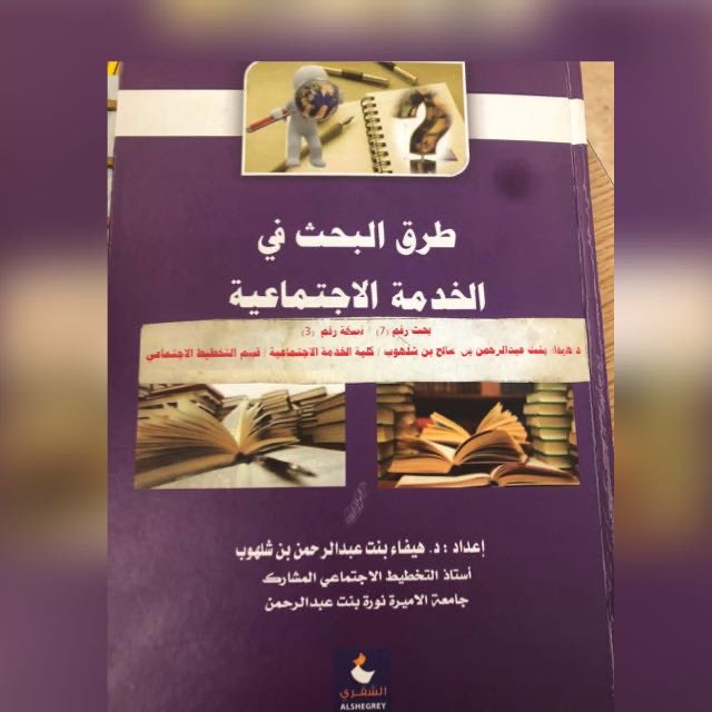 Pnubook7's tweet photo. فيه أحد عنده هذه الكتاب نظيفة يتواصل معي خاص. ؟ 

#نوره #مستعمل #كتب #بحث @Pnubook7 @PNUusedbook https://t.co/VPf9wNvHGh