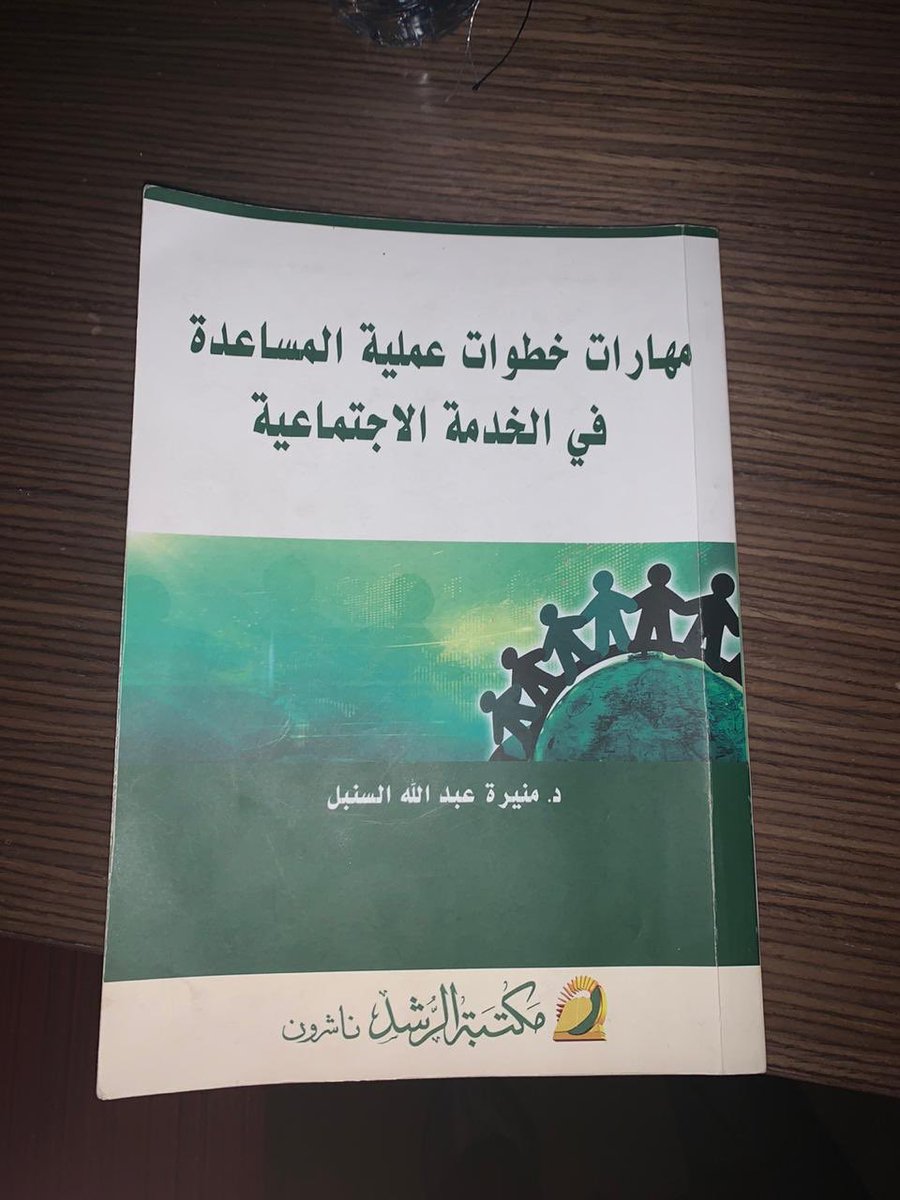 Pnubook7's tweet photo. فيه أحد عنده هذه الكتاب نظيفة يتواصل معي خاص. ؟ 

#نوره #مستعمل #كتب #بحث @Pnubook7 @PNUusedbook https://t.co/VPf9wNvHGh