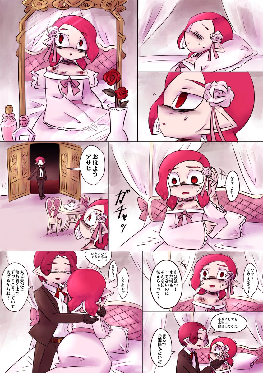 弱ったかわいそうな子をかわいいお部屋のお姫様ベッドに寝かせてふりふりのドレスとリボンで飾り付けてかわいがる…これはお人形遊びなんだよな…(復習シリーズ) 