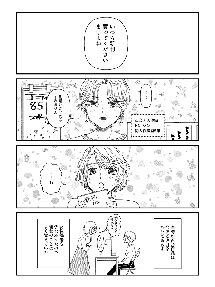 百合同人作家と読者のコミティア百合 #漫画 #創作 #百合 #オリジナル #百合漫画 https://t.co/GyeDBx8kSD 