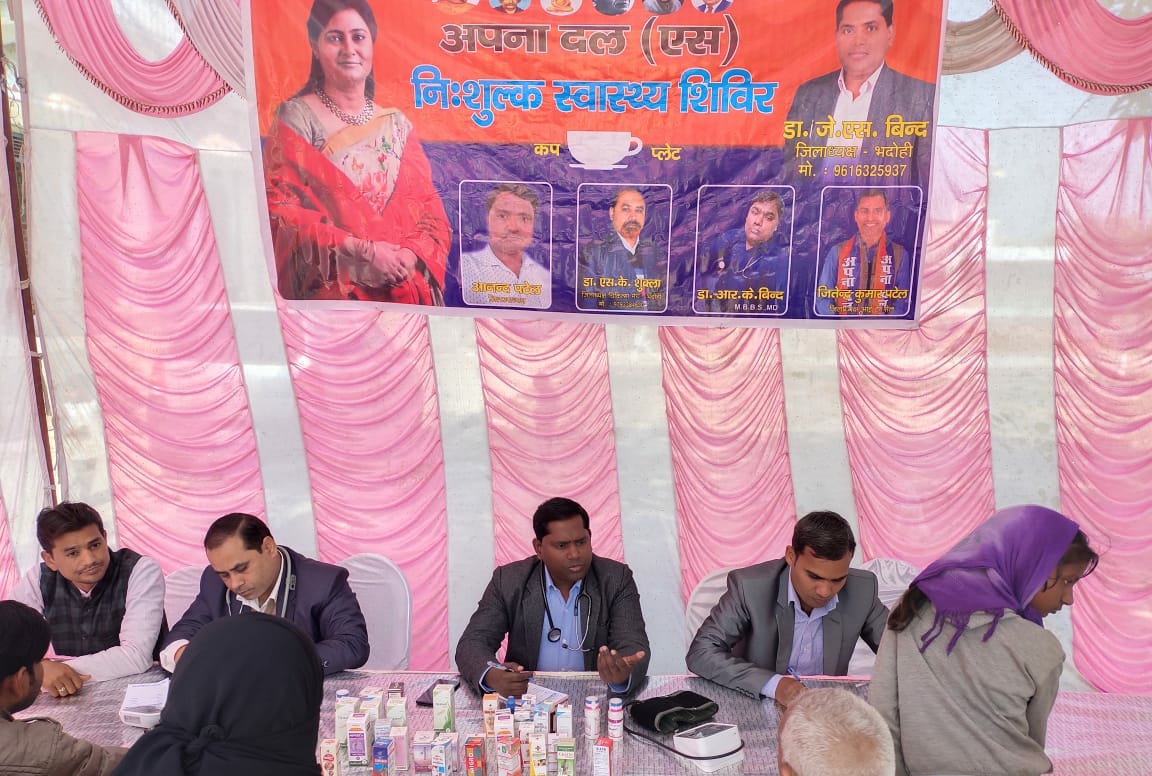 ApnaDalUP's tweet photo. आज संत रविदासनगर भदोही के औराई विधानसभा की घोसिया बाजार में जिलाध्यक्ष डॉ. जे. एस. बिंद जी के नेतृत्व मे ग्रामीणों हेतु निःशुल्क स्वास्थ शिविर का कुशलतापूर्वक आयोजन किया गया। इस पुनीत कार्य के लिए राष्ट्रीय अध्यक्ष श्रीमती @AnupriyaSPatel जी ने जिला संगठन व उनकी टीम की सराहना की। https://t.co/inBJUzGvX3