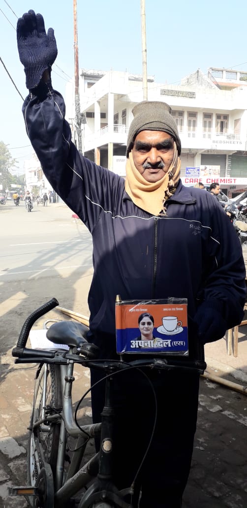 है सबका बल, अपना दल (एस)