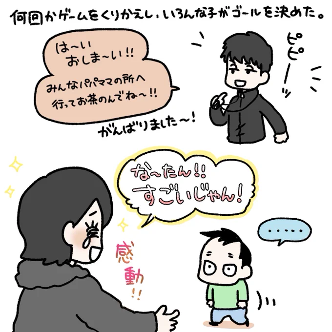 サッカー教室に参加してみた③そして入会するのであった#育児漫画 #育児日記 #なーたん育児記録 #男の子ママ  #ほぼにちなーたん #2016oct_baby 