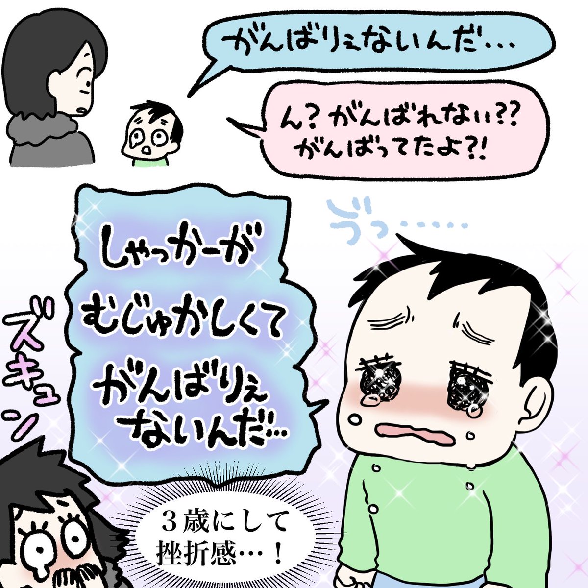 サッカー教室に参加してみた③
そして入会するのであった
#育児漫画 #育児日記 #なーたん育児記録 #男の子ママ #ほぼにちなーたん #2016oct_baby