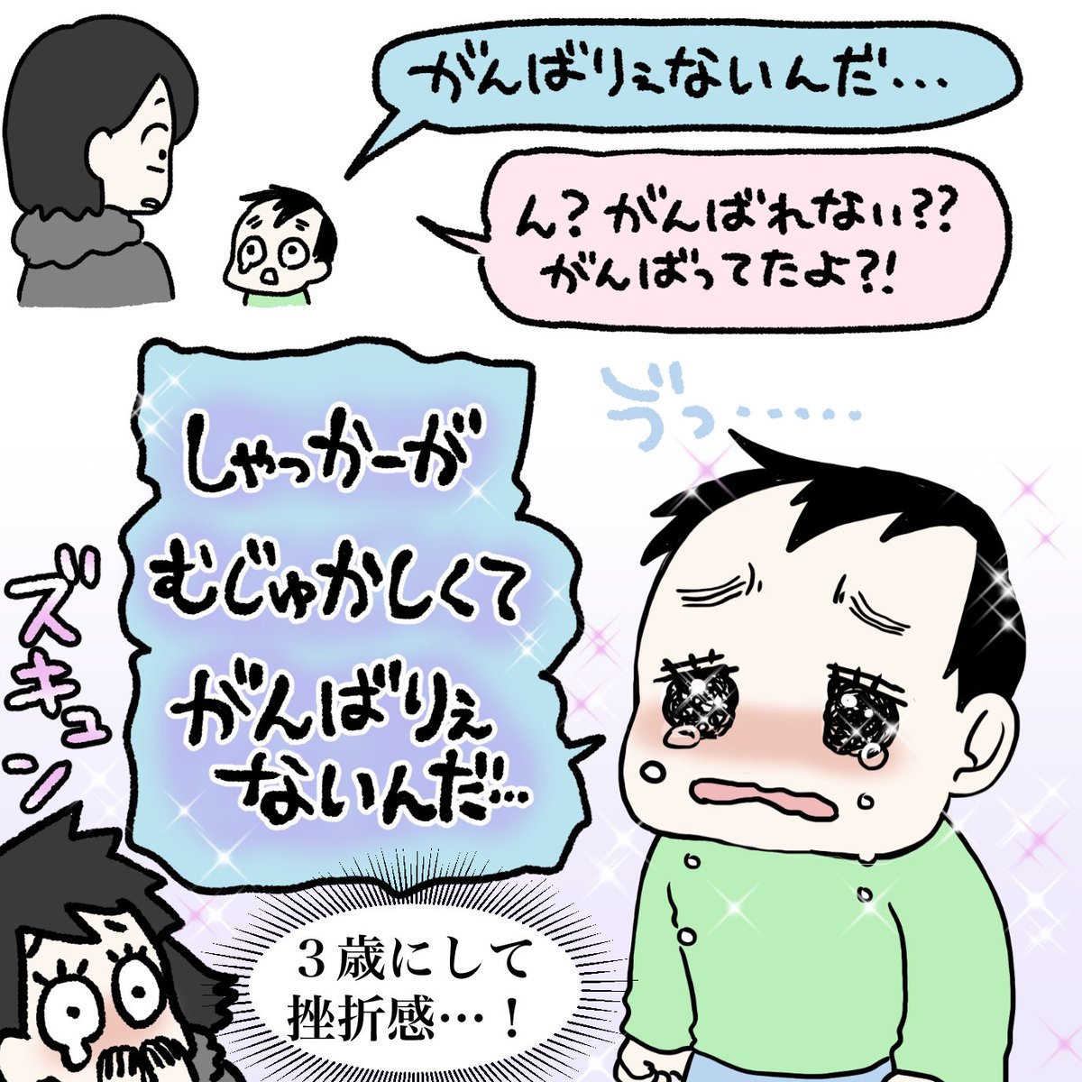 サッカー教室に参加してみた③
そして入会するのであった
#育児漫画 #育児日記 #なーたん育児記録 #男の子ママ  #ほぼにちなーたん #2016oct_baby 