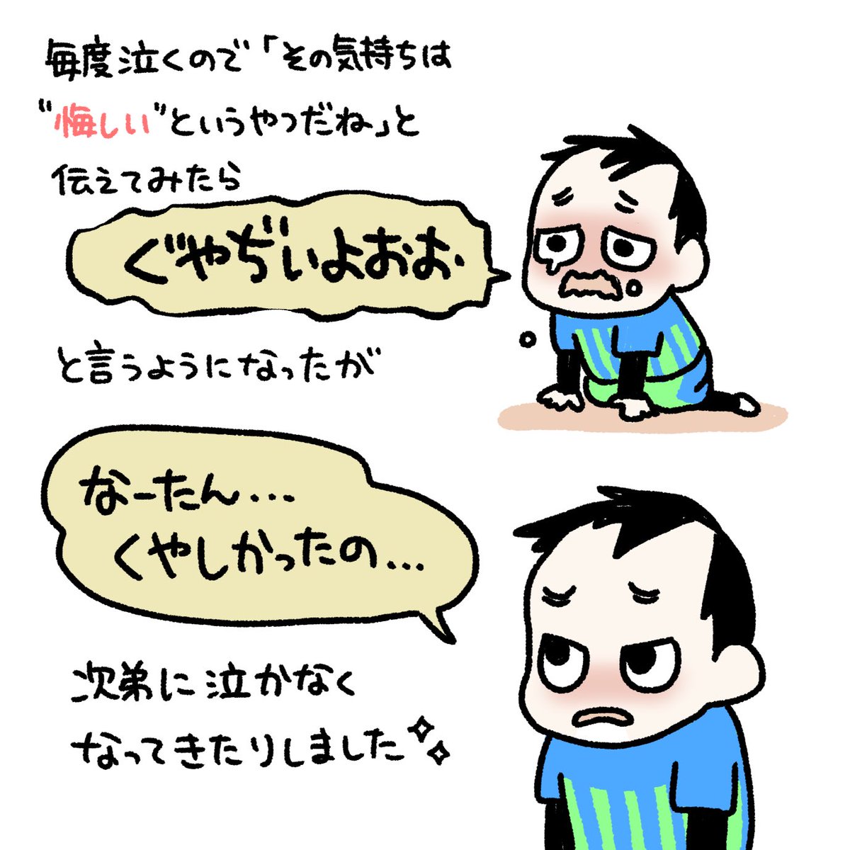 サッカー教室に参加してみた④
装置153番のマーチが大活躍!
泣かなくなったけどその場でうなだれて絶望するのは変わってません(笑)
#育児漫画 #育児日記 #なーたん育児記録 #男の子ママ  #ほぼにちなーたん #2016oct_baby #ピタゴラスイッチ 