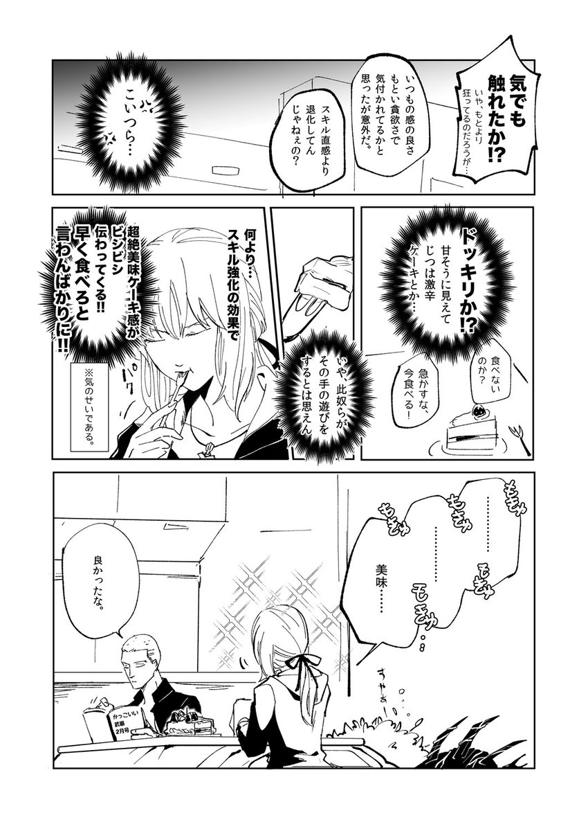 霊衣解放と強化おめでとう漫画 