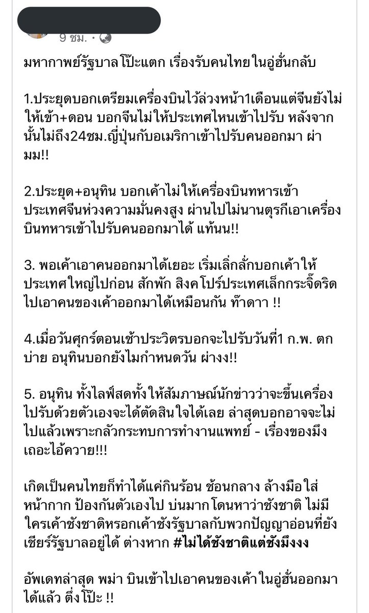 ppntp tweet media