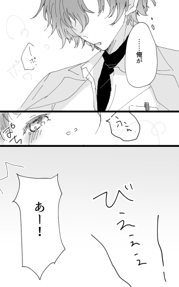 フィガロとルチルと予言の子供 / 捏造注意 (1/2) #まほやく_FA 