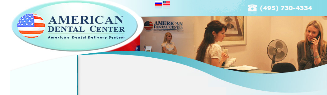 HumorTwit's tweet image. americandentist.ru
American Dental Center – Американская стоматология в самом центре Москвы.
Адрес:
Москва
1-я Тверская-Ямская улица, 5
Регистратура работает с 9:00 до 21:00 с понедельника по воскресенье
Tel. (495) 730 43 34
Fax (495) 730 34 71
#стоматология #DentalCenter