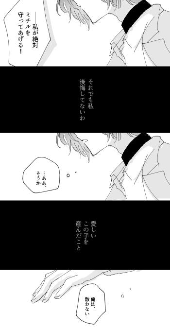 (2/2) #まほやく_FA 