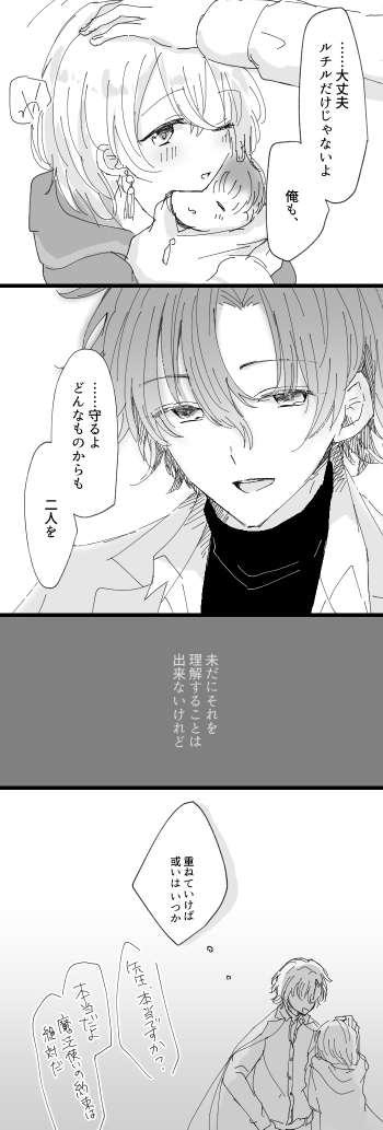 (2/2) #まほやく_FA 