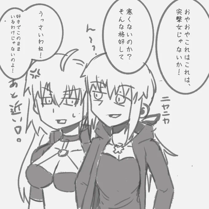 霊衣解放されて当て付ける黒王と水着ジャンヌオルタ #FGO 