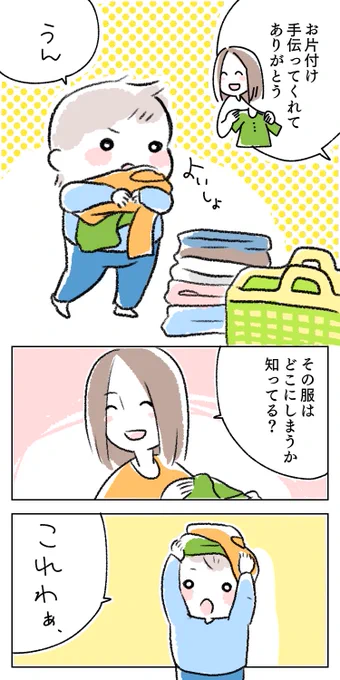 ここでーしゅ
#育児絵日記 #育児漫画 