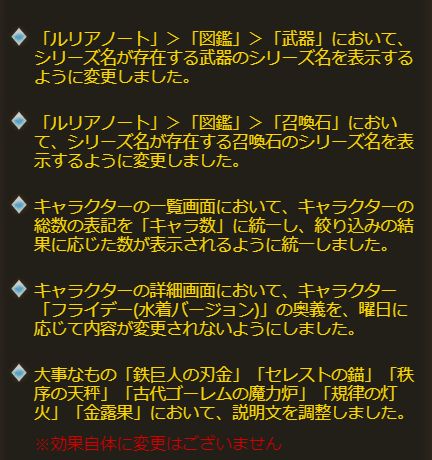 Granblue En Unofficial The Remaining English Notes T Co Iorjumdaia Twitter