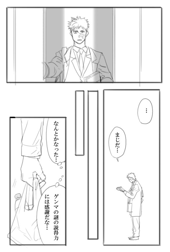 最終的にライドウが天才的頭脳の大学生をいろんな意味で青田刈りする話 