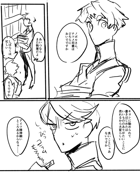 カケミツ えんまく Kake Enm さんのマンガ一覧 古い順 10ページ ツイコミ 仮 カケミツ えんまく Kake Enm さんのマンガ一覧 古い順 10ページ ツイコミ 仮