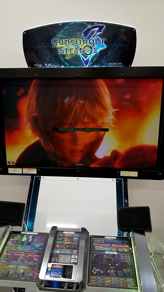 ガンスリンガーストラトス2 筐体パネル www.pibid.org