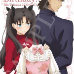 遠坂凛の誕生日に言峰綺礼が贈ったドレスがもはや嫌がらせ!