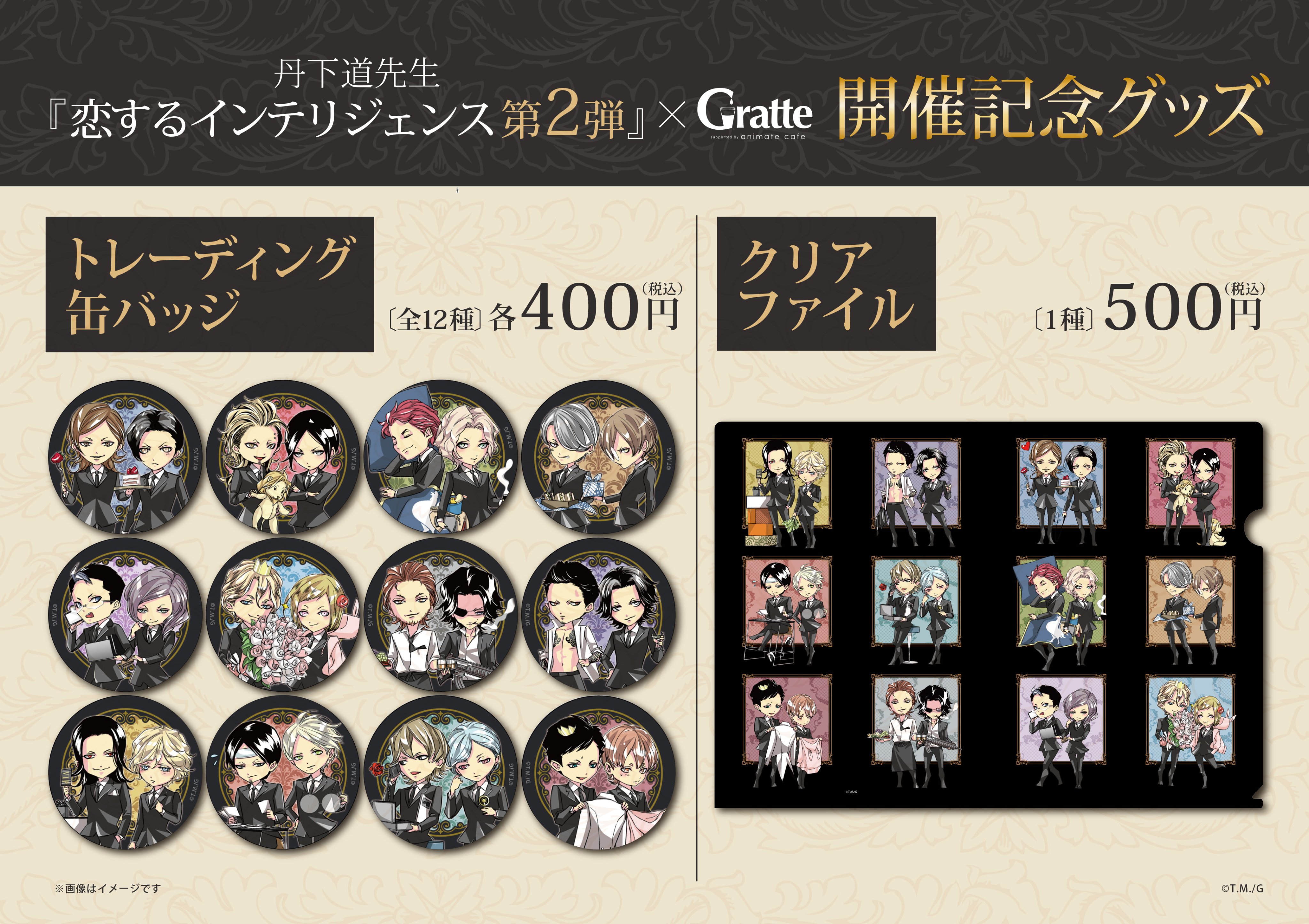 アニメイトbl課 恋するインテリジェンス グラッテ限定コラボグッズが下記bl課店舗にて販売中 札幌店 イオン釧路店 仙台店 高崎店 秋葉原本館 新宿店 蒲田店 名古屋店 京都店 梅田店 天王寺店 広島店 熊本店 那覇国際通り店 店舗によってお取り扱い商品