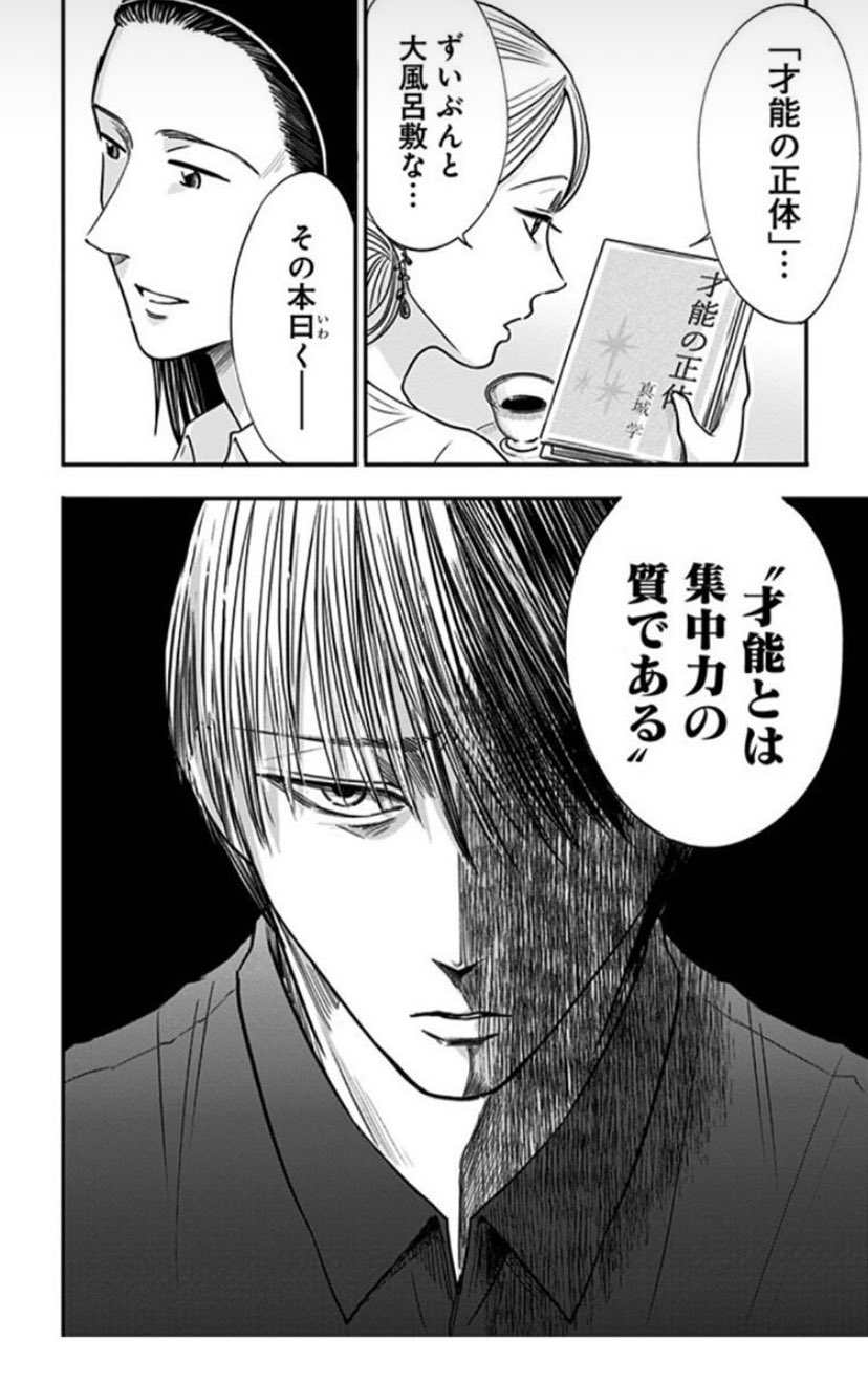 تويتر むー 勉強法を教える塾長 على تويتر 左利きのエレンって漫画の好きなシーン 才能とは 集中力の質である 例えば 勉強できるやつって 集中力 がまるで違う 15時間勉強できるのも 10分で1時間分の勉強ができるのも 才能ではなく 長く集中を維持